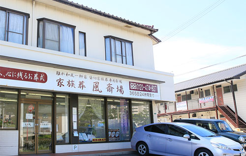 家族葬風 オフィス 外観